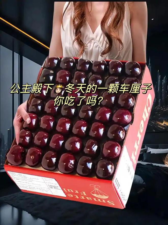 美国、智利、加拿大的车开云电竞厘子海运一个月才到中国为啥不会腐烂(图12)