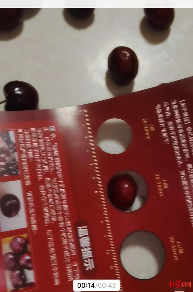 盒马车厘子被指尺寸缩水重庆市监局回应称未发现问题协会发文辟谣防腐剂等传闻(图1)