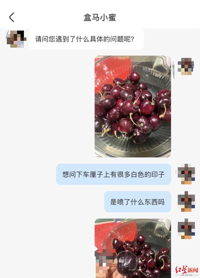 盒马车厘子被指尺寸缩水重庆市监局回应称未发现问题协会发文辟谣防腐剂等传闻(图4)
