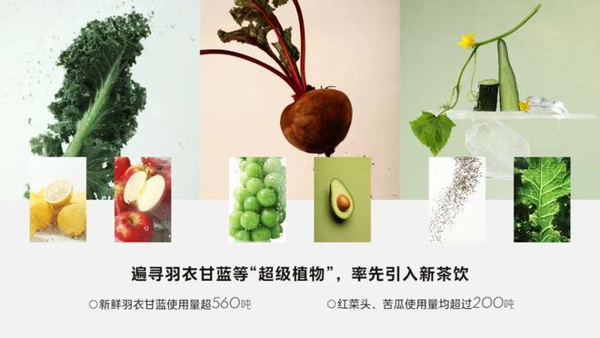 开云电竞app:你又被喜茶骗了(图3)