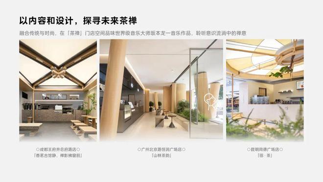 开云电竞app:你又被喜茶骗了(图6)