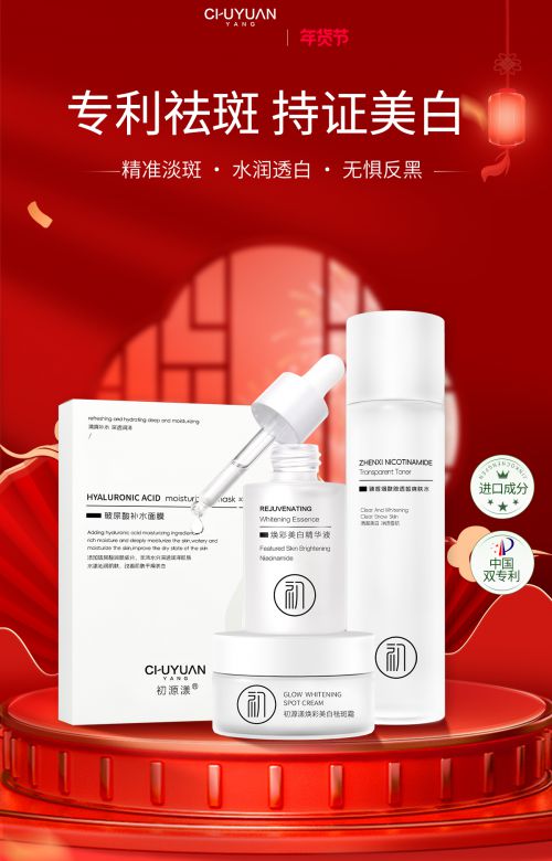 2025公认优秀十大高质量产品祛斑效果最好的第一(图2)