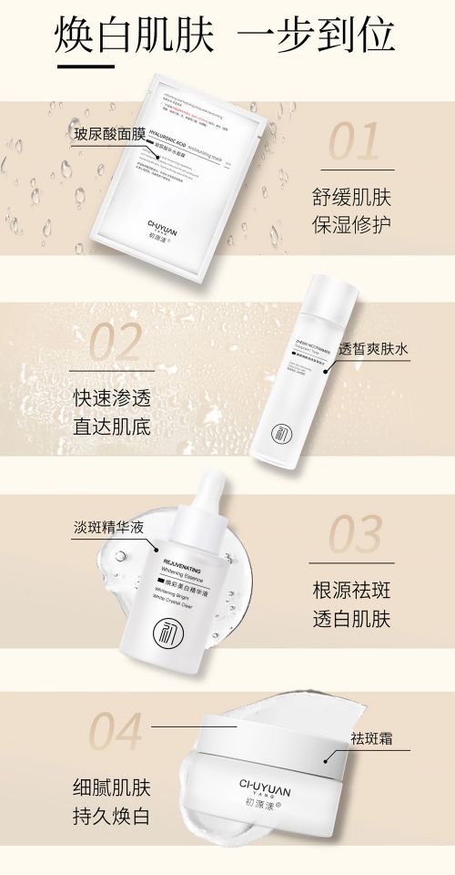 2025公认优秀十大高质量产品祛斑效果最好的第一(图5)