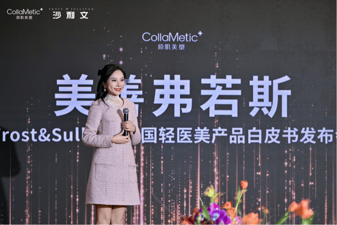 开云电竞网站:原肌美塑联合沙利文发布《2024年中国轻医美产品行业白皮书(图4)