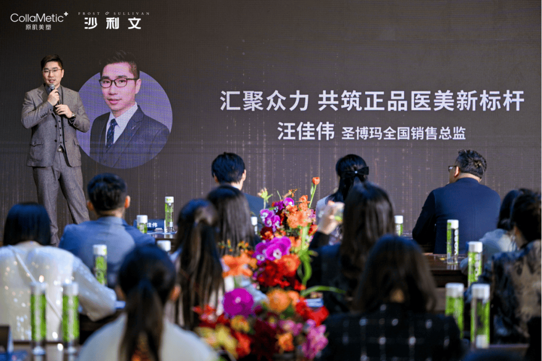 开云电竞网站:原肌美塑联合沙利文发布《2024年中国轻医美产品行业白皮书(图11)