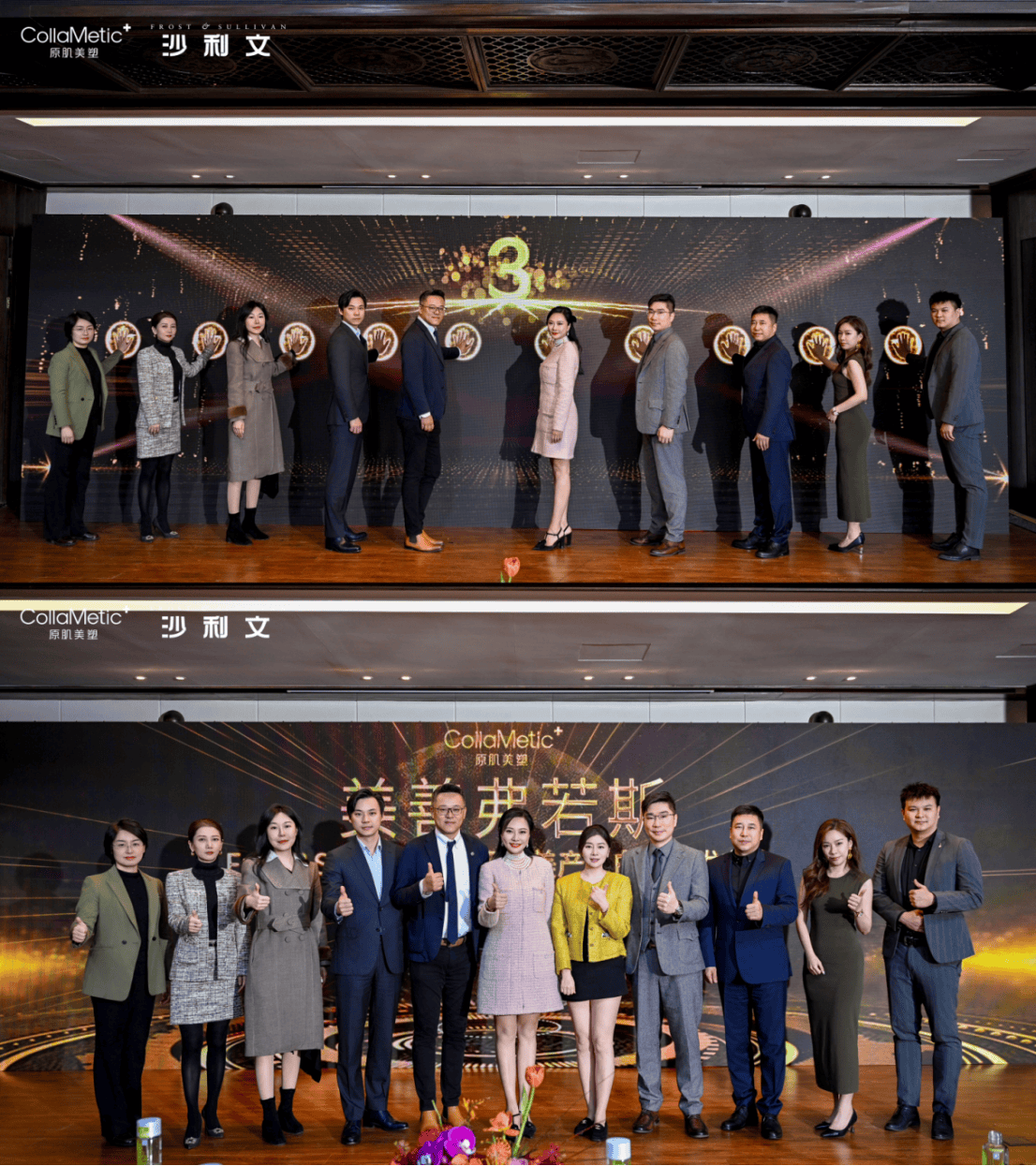开云电竞网站:原肌美塑联合沙利文发布《2024年中国轻医美产品行业白皮书(图12)