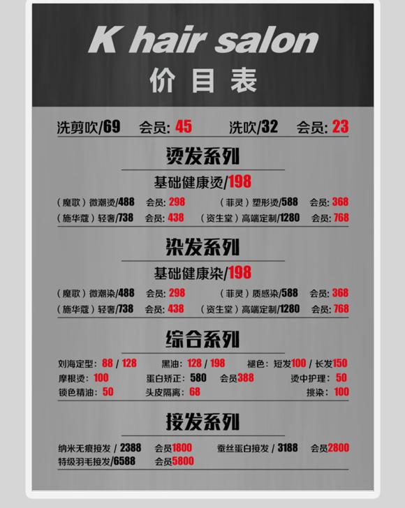 开云电竞:全国理发店开始倒闭潮!明明没有电商冲击为啥还会自己干到黄?(图7)