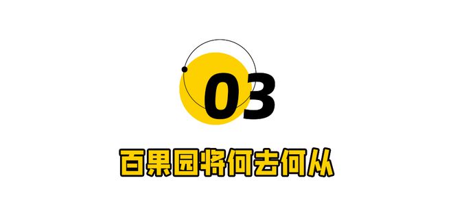 水果“刺客”崩了3亿中产拒绝买单(图6)