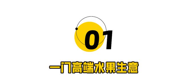 水果“刺客”崩了3亿中产拒绝买单(图2)