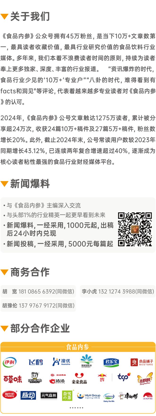 豆奶品牌进入校园配餐市场青少年营养均开云电竞衡需要更多豆本豆(图7)