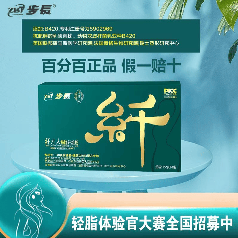 张文娟携手多方权威为攻克肥胖难题发力(图2)
