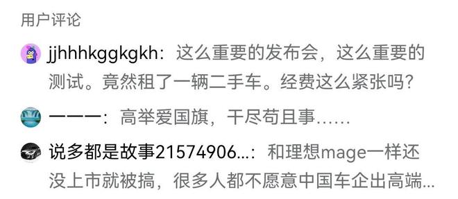开云电竞入口:尊界争议后续！江淮回应：通过正规租赁提前向租赁明确用途(图3)