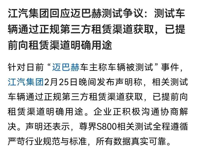 开云电竞入口:尊界争议后续！江淮回应：通过正规租赁提前向租赁明确用途(图2)