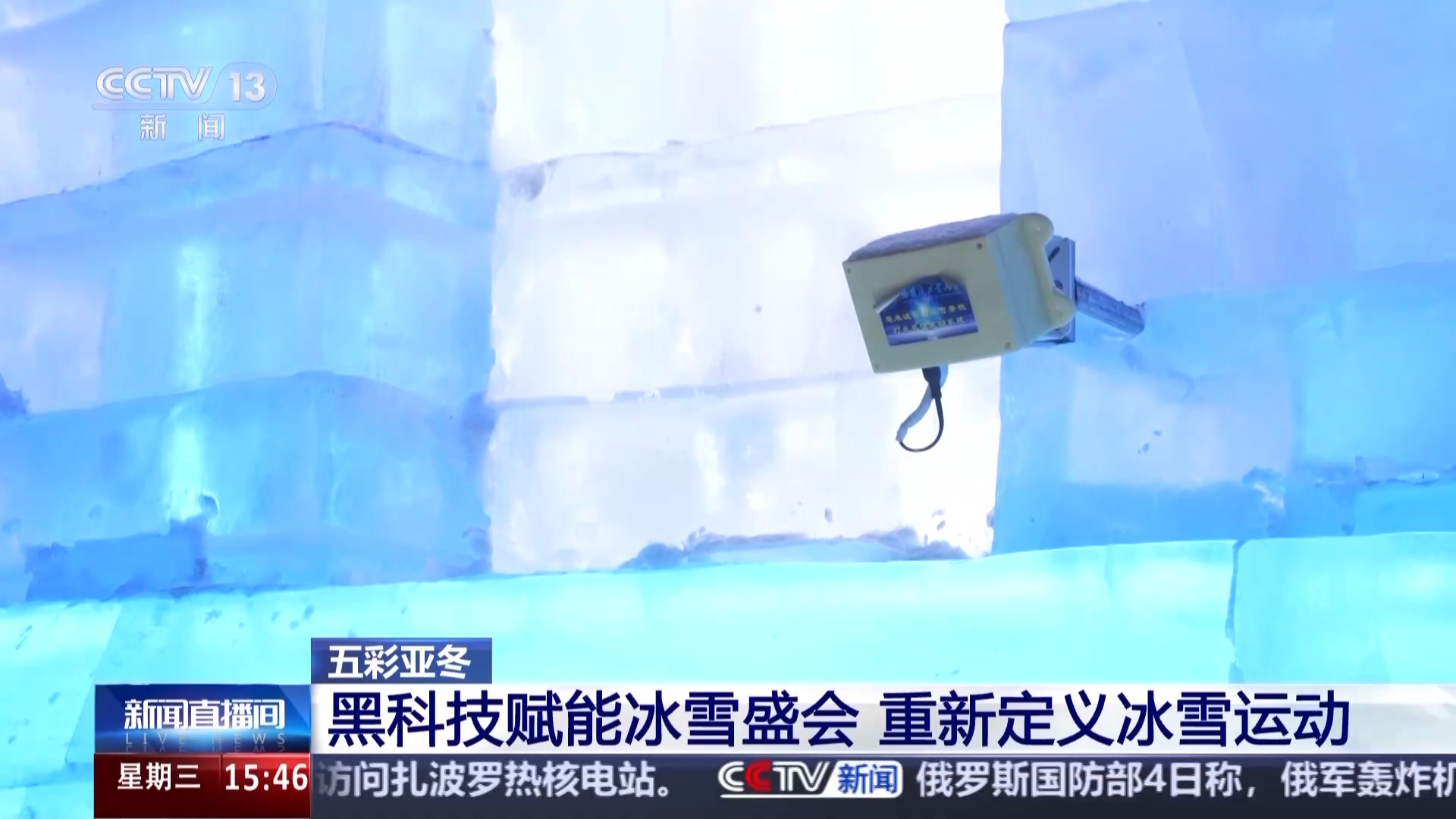 开云电竞网站:黑土地、黑科技、黑色资源一起了解亚冬会里的黑色密码(图8)