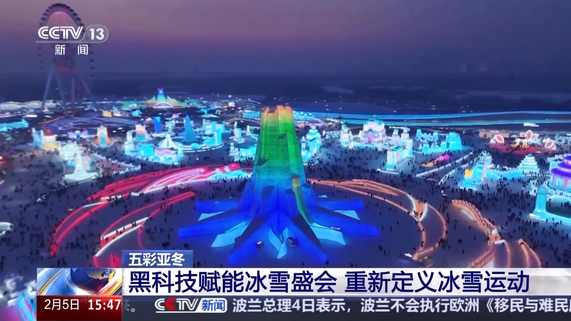 开云电竞网站:黑土地、黑科技、黑色资源一起了解亚冬会里的黑色密码(图9)