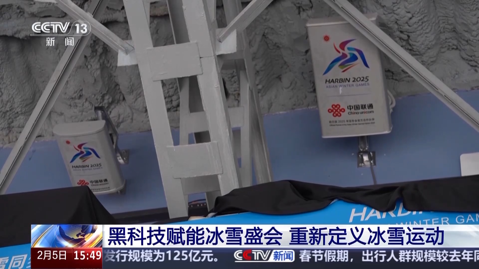 开云电竞网站:黑土地、黑科技、黑色资源一起了解亚冬会里的黑色密码(图12)