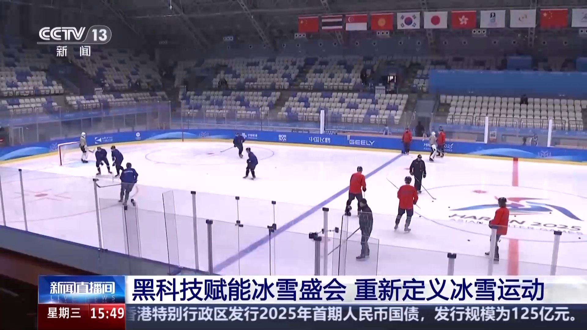 开云电竞网站:黑土地、黑科技、黑色资源一起了解亚冬会里的黑色密码(图11)