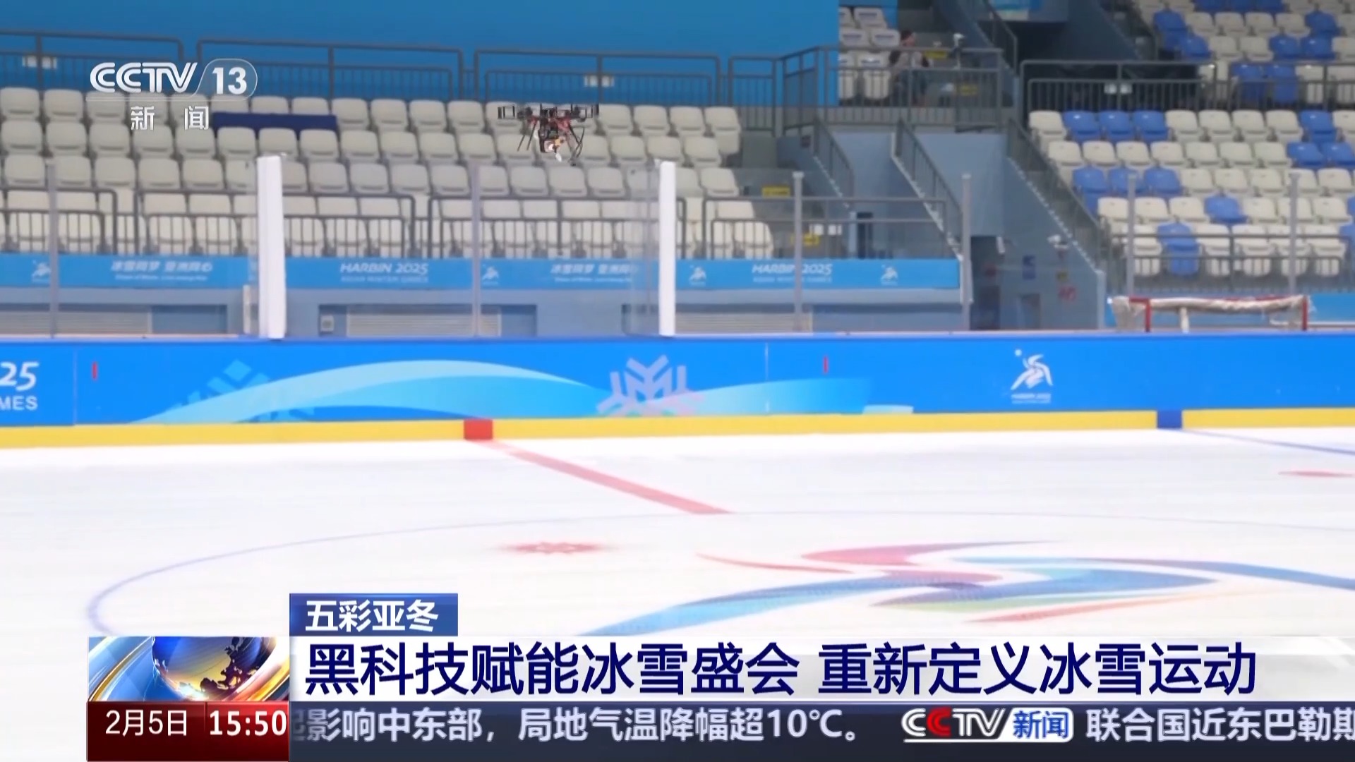 开云电竞网站:黑土地、黑科技、黑色资源一起了解亚冬会里的黑色密码(图14)