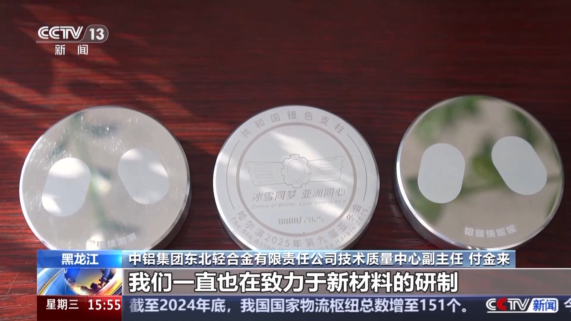 开云电竞网站:黑土地、黑科技、黑色资源一起了解亚冬会里的黑色密码(图20)