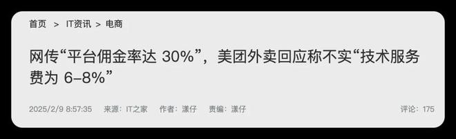 开云电竞外卖平台迎来新玩家美团、饿了么慌了！(图3)