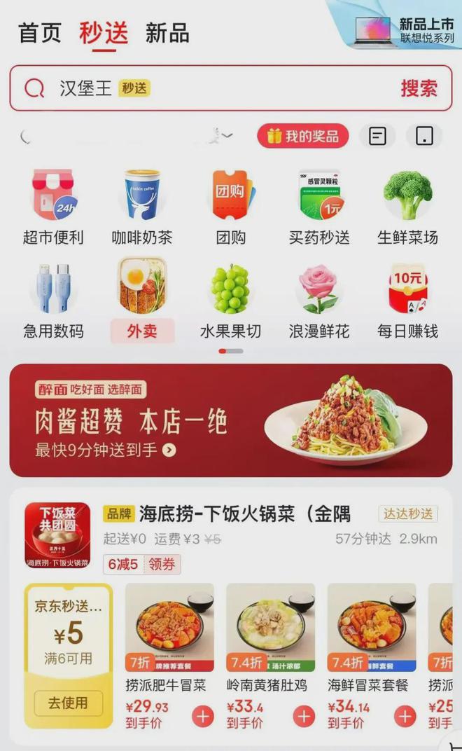 开云电竞外卖平台迎来新玩家美团、饿了么慌了！(图4)