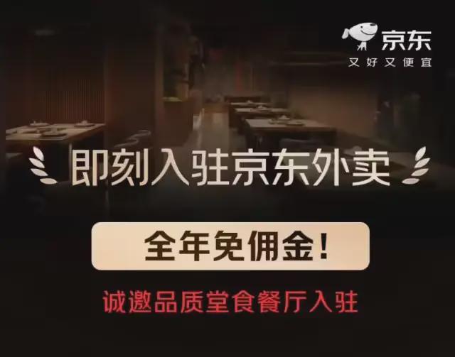 开云电竞外卖平台迎来新玩家美团、饿了么慌了！(图2)