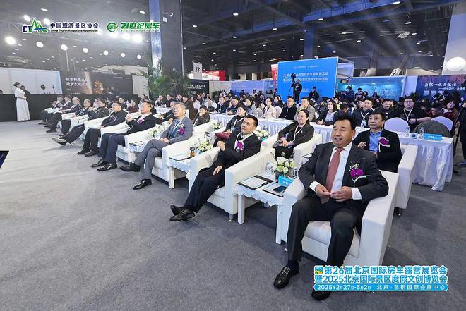 开云电竞入口:第26届北京国际房车露营展览会暨2025北京国际景区度假文创博览会盛大开幕！(图4)