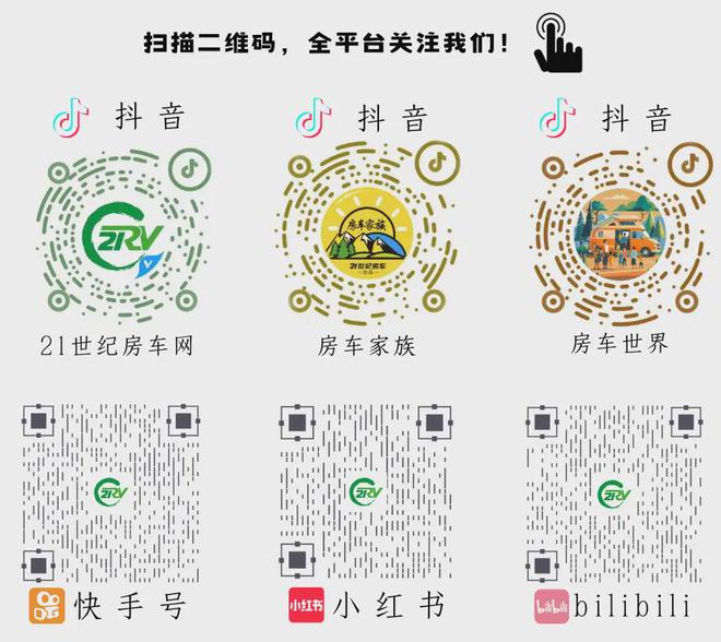 开云电竞入口:第26届北京国际房车露营展览会暨2025北京国际景区度假文创博览会盛大开幕！(图12)