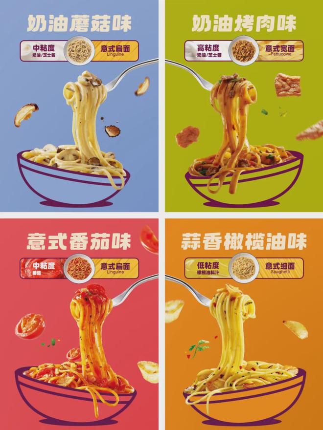 开云电竞:高蛋白＋轻卡双轮驱动三养弹谷拓宽速食意面新边界！(图8)