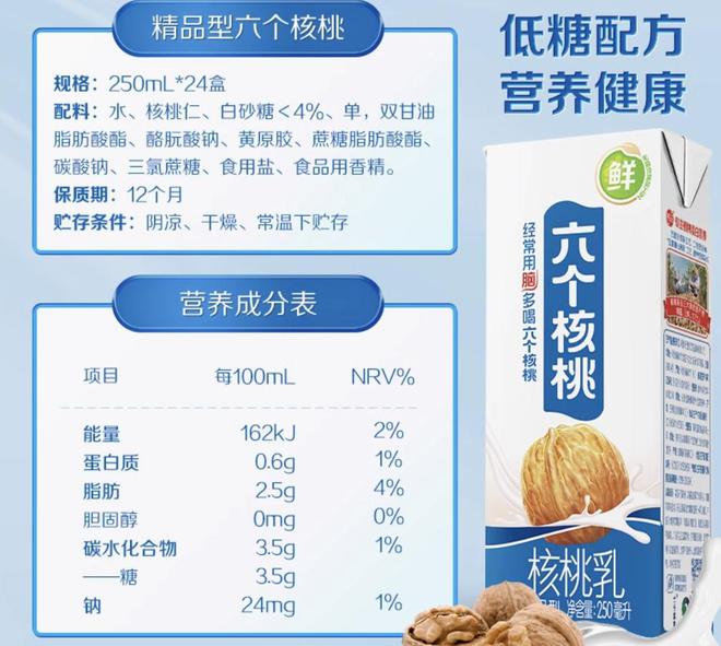 开云电竞:三问“六个核桃”(图2)