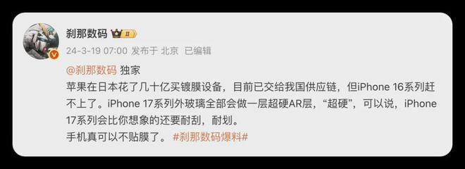 iPhone17即将量产重磅​设计凉凉？(图2)
