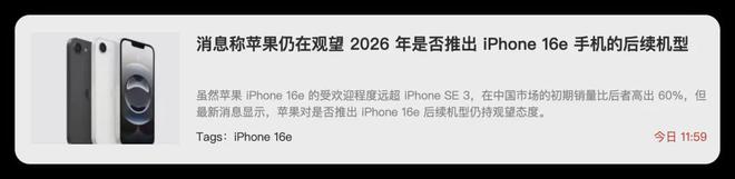 iPhone17即将量产重磅​设计凉凉？(图4)