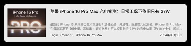 新iPhone来了明天见(图5)