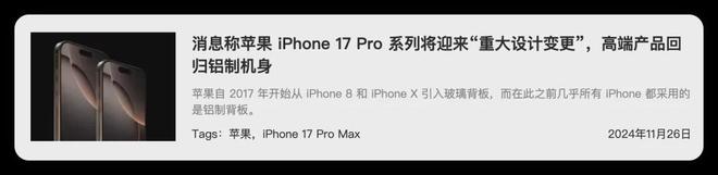 新iPhone来了明天见(图4)