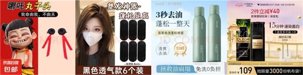 开云电竞:哪吒同款丸子头搜索量激增超10倍高颅顶成美发新宠(图2)