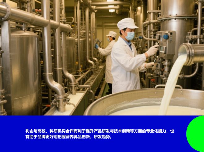 看乳企产、学、研的进修！(图3)