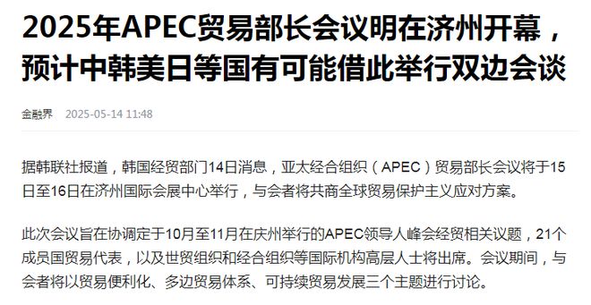 开云电竞网站:持续向好：中美贸易代表在韩国见面中国暂停28家美企稀土禁令(图5)