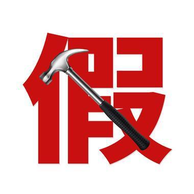 开云电竞入口:DeepSeek预测今年315这些行业将会暴雷教育、食品成重灾区(图4)
