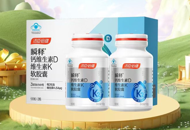 汤臣倍健三十而立(图4)