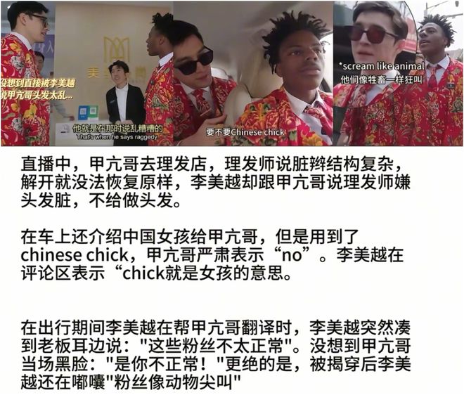开云电竞网站:甲亢哥的翻译李美越坏透了的美越混血(图5)