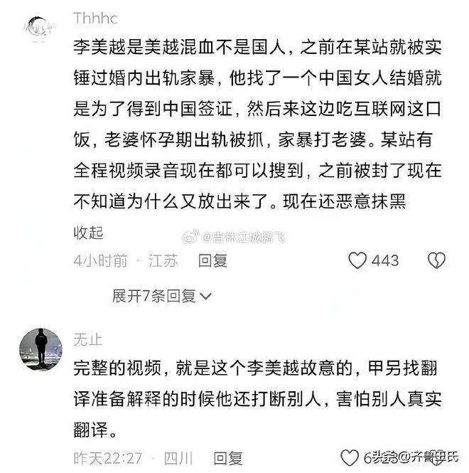 开云电竞网站:甲亢哥的翻译李美越坏透了的美越混血(图10)