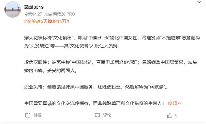 开云电竞网站:甲亢哥的翻译李美越坏透了的美越混血(图8)