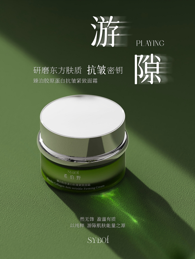 开云电竞:溯游东方文化循往希伯野永续美肤灵感之境(图5)