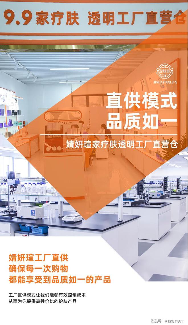开云电竞app:全国连锁诚邀加盟！婧妍瑄家疗肤透明工厂优势尽显(图2)