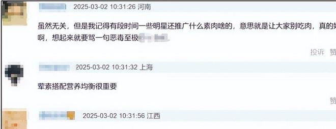 开云电竞:继大S与方大同之后张静初还在倡导吃素网友：我忍她很久了！(图18)