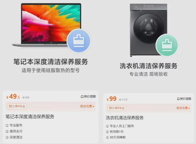 kaiyun开云电竞:小米送福利太香了(图2)