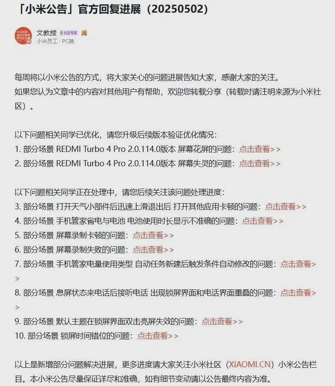 kaiyun开云电竞:小米送福利太香了(图3)