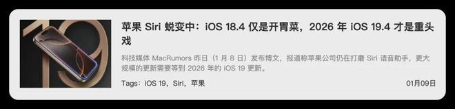 开云电竞入口:iOS19确定新功能绝了！(图4)