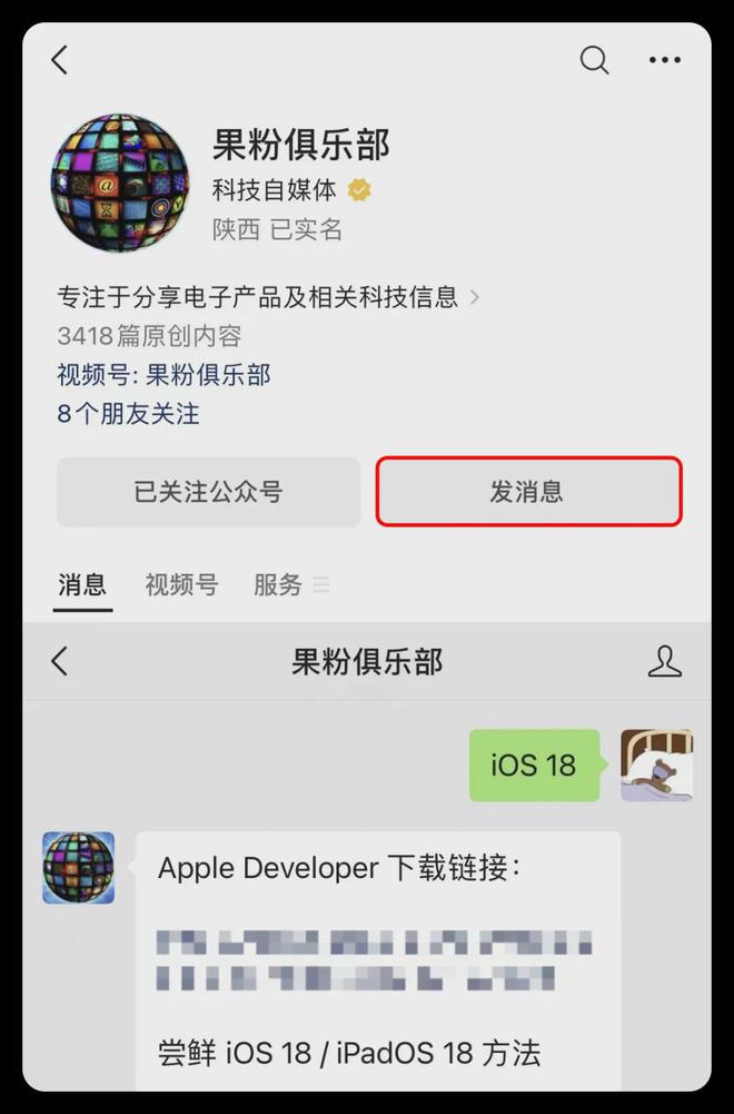 开云电竞网站:iOS184更新带来一波新功能(图2)