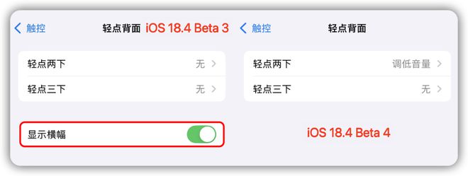 开云电竞网站:iOS184更新带来一波新功能(图4)